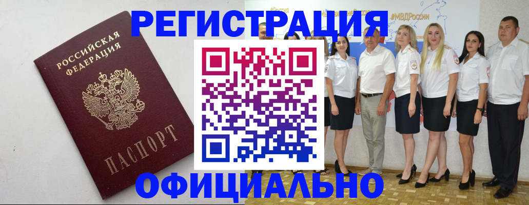 временная регистрация купить в Солнечногорске